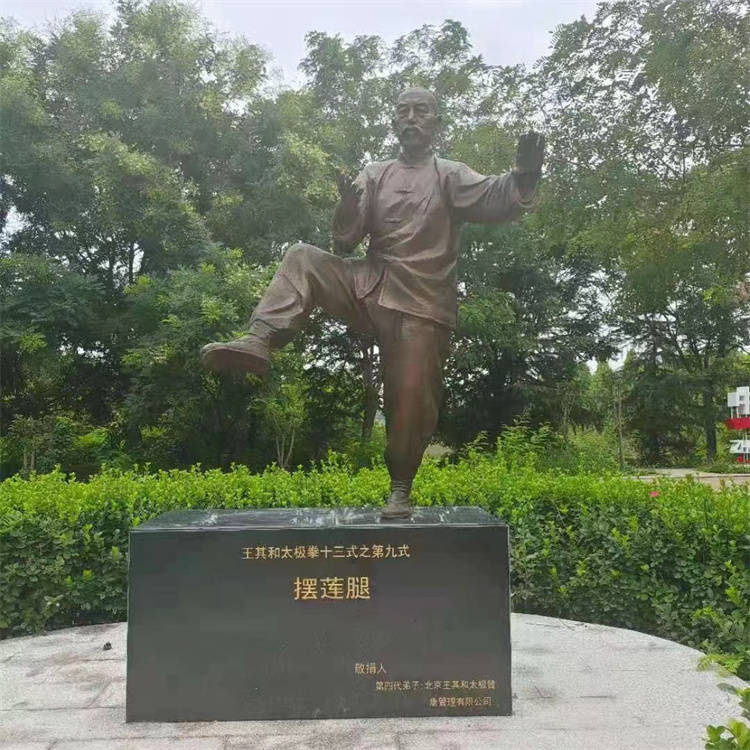 打太极人物雕塑 玻璃钢功夫人物雕塑
