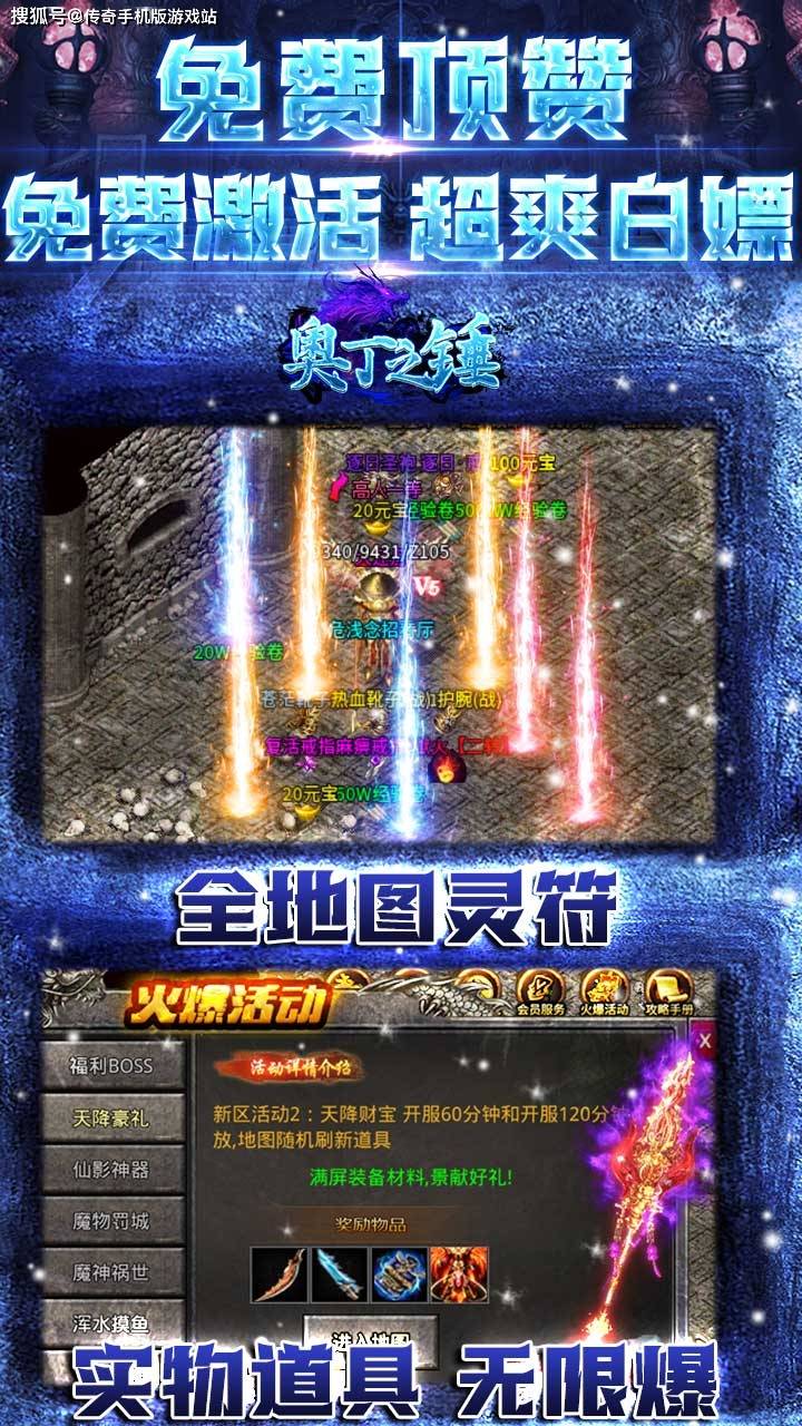 冰雪传奇单职业手游《奥丁之锤0.1折版》：完美复刻冰雪传奇，散人玩得爽