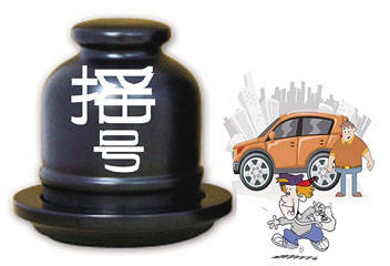 参加深圳小汽车摇号申请需要什么条件
