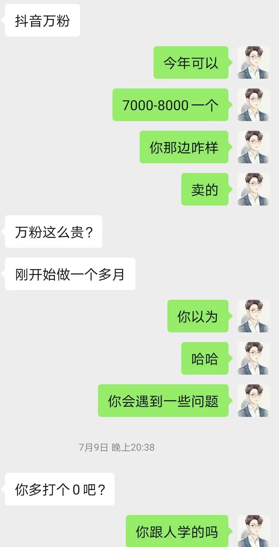 抖音号20万粉丝出售多少钱一个月呢