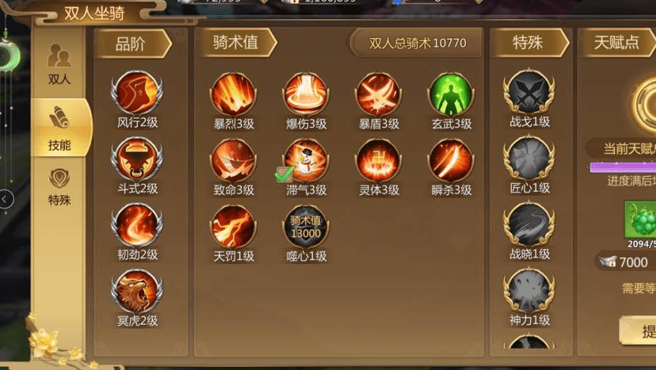 蜀门手游坐骑怎么获取 坐骑有哪些加成 蜀门手游坐骑怎么获取 坐骑有哪些加成