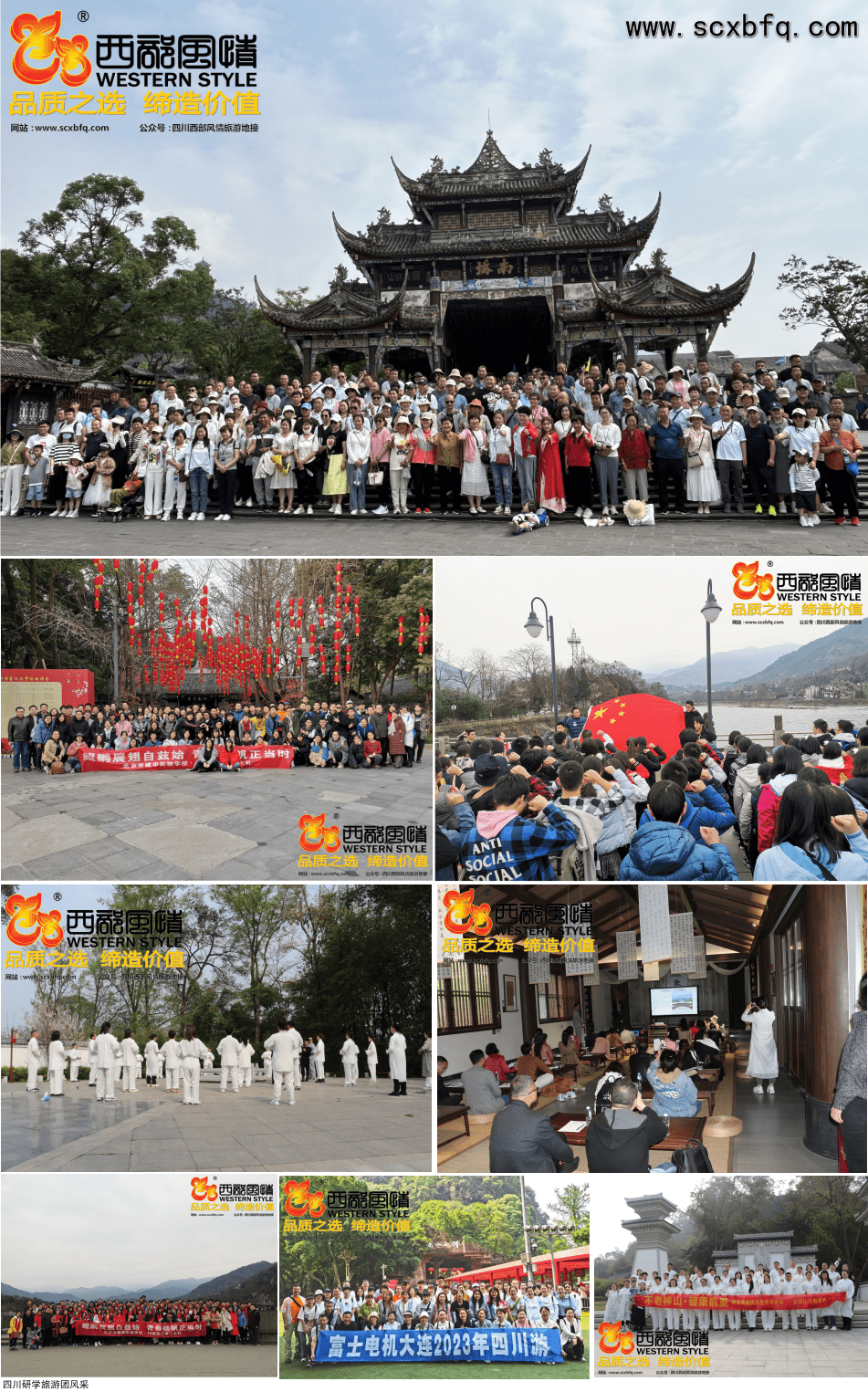 四川非遗研学旅游线路，四川研学地接社，成都研学地接社，四川成都研学旅游社