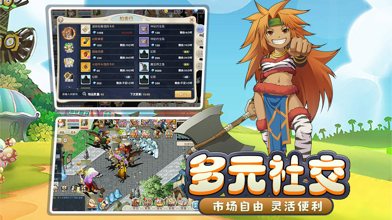 魔力宝贝合成版：3D卡通风格，再次带来青春回忆之旅
