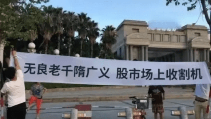 深圳金融办再次发布公告：投资大神隋广义又被点