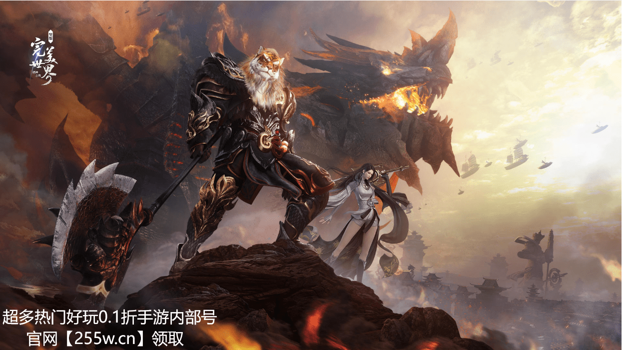 完美世界：诸神之战手游妖精攻略