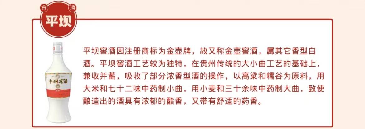 贵州八大名酒，你喝过几种？