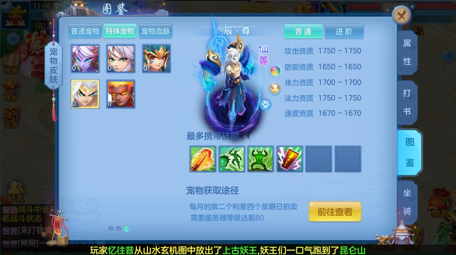 《神武4》岁月如歌新服盛大开启！多元社交、欢乐派对、激情竞技等你来体验！