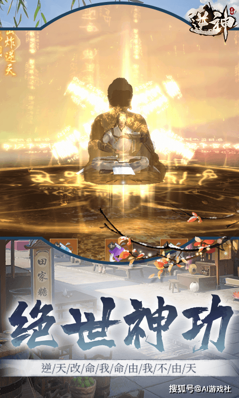 逆神（侠客行）：全3D青春武侠手游，上古神兽，山海巨鲲，一起自由幻想一起飞