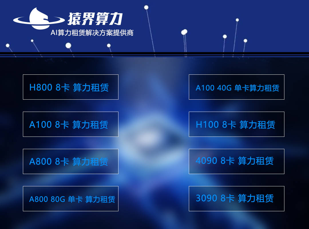 算力之巅：解密AI发展的核心引擎(图14)