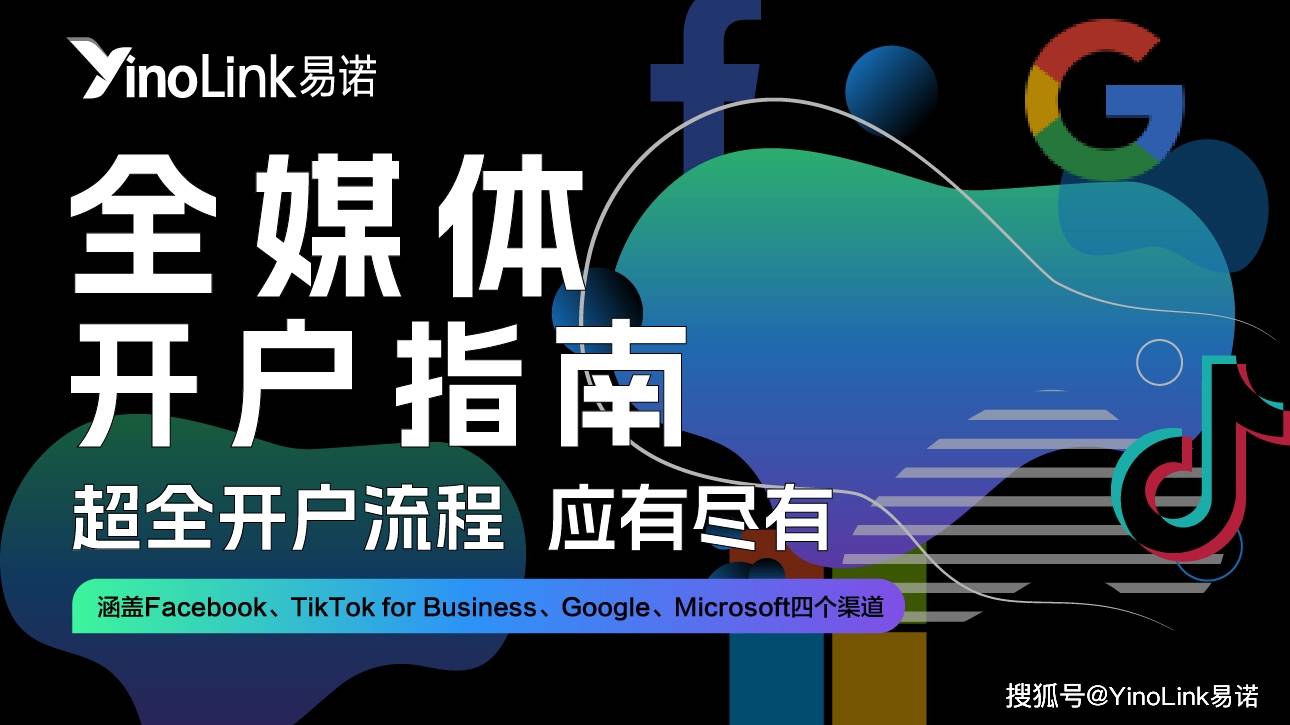 带你认识海外四大广告投放渠道 课程(图1)