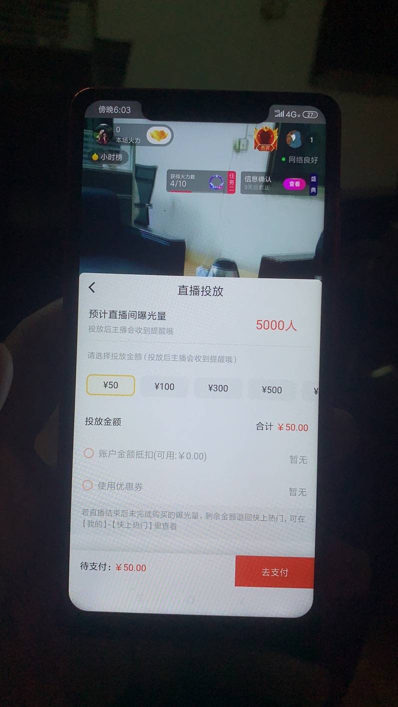 抖音直播号 购买