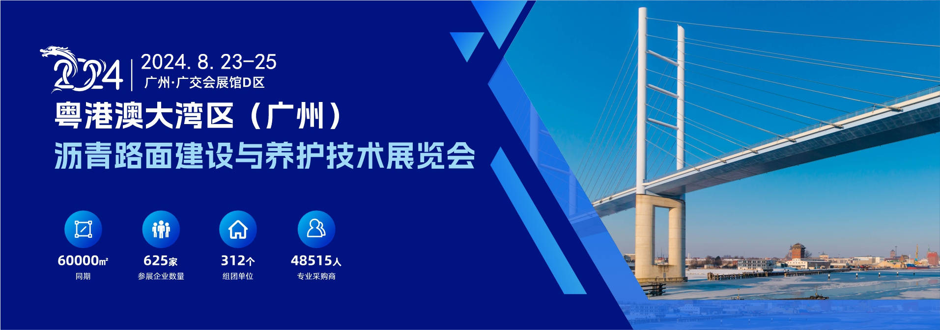 安博体育官网公路养护行业风向标 2024中国公路基建大爆发240个大项目获批总投资数万亿(图1)