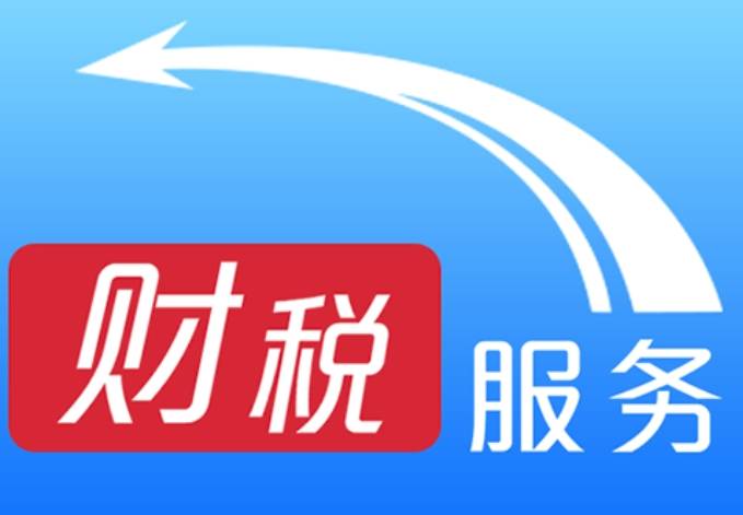 emc易倍网址新公司成立后税务方面有哪些流程？6步流程奠定坚实基础(图2)