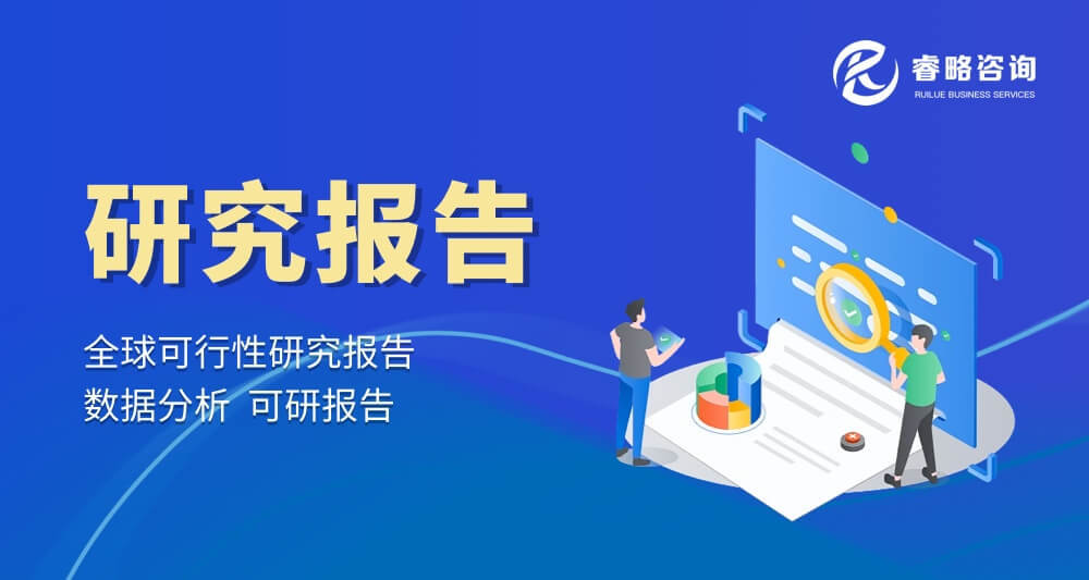 全國冷鏈運輸行業調研（2023年）
