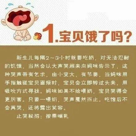 家长|Ta到底怎么了？教你分辨宝宝的13种哭声宝宝为什么哭
