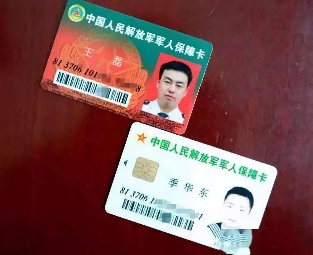 军属最关心的保障卡,要点来了!持军人保障卡可以享受哪些优待?
