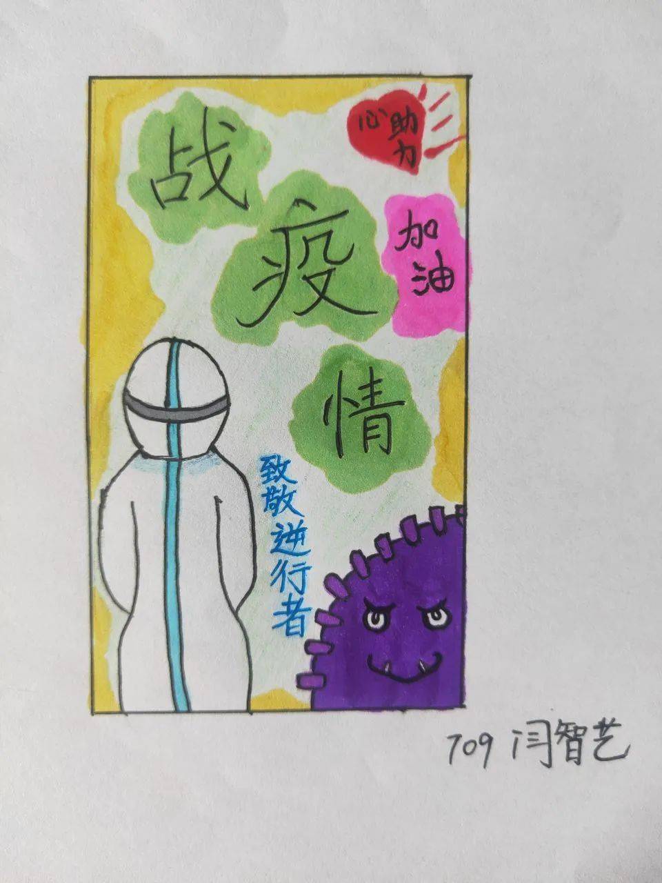 4郭怡琪 同学们巧心运作,巧手描画,用小小书签,记录这段特殊的疫中