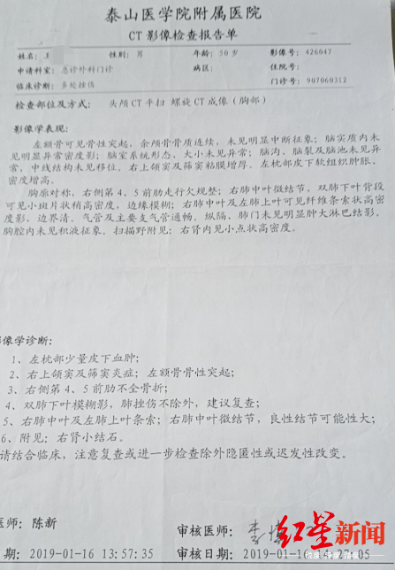 张某峰■山东男子醉驾闯卡肋骨骨折自称被殴打 检方：无证据证明系民辅警所为，