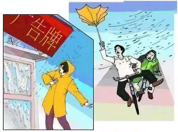 强降雨大风天气来袭,物业温馨提示请查收