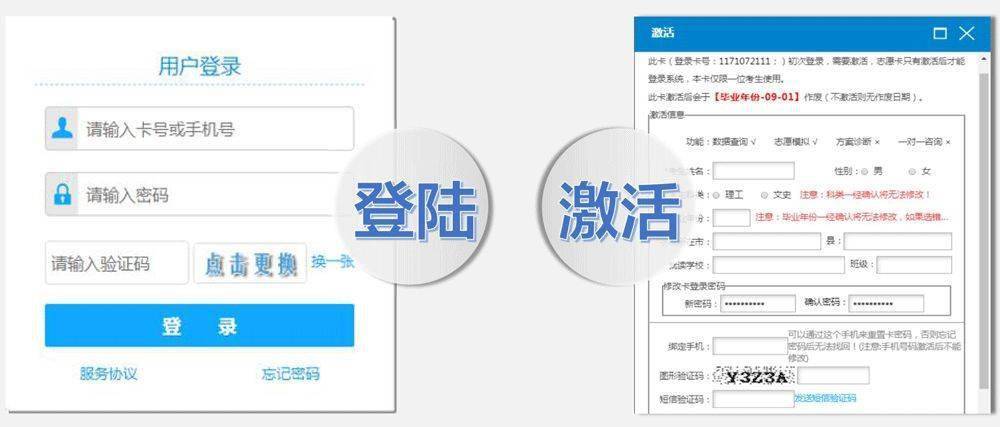 怀珠|怀珠教育咨询网文理志愿卡功能使用说明