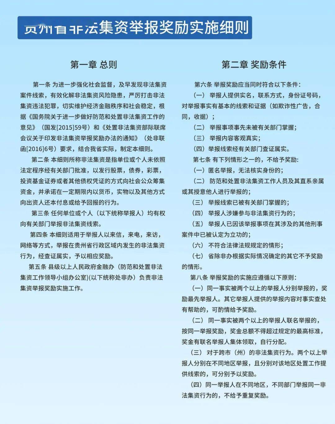 什么是基本法什么是非基本法 dbb3ff1b042e414d9a3193c24c23fe2e.jpeg