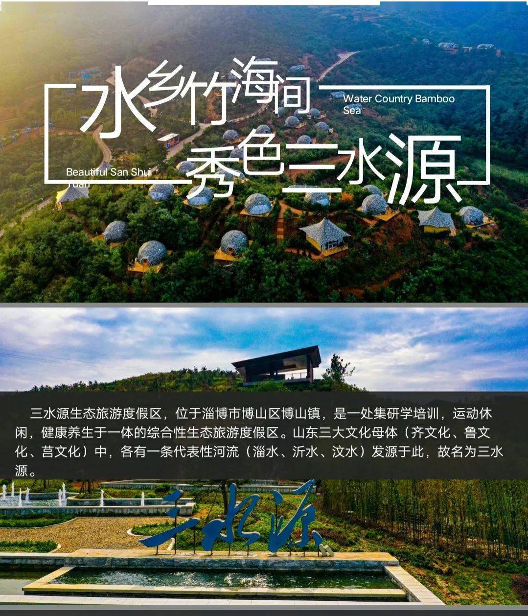 无偿献血者 三水源生态旅游度假区邀您免费入园!