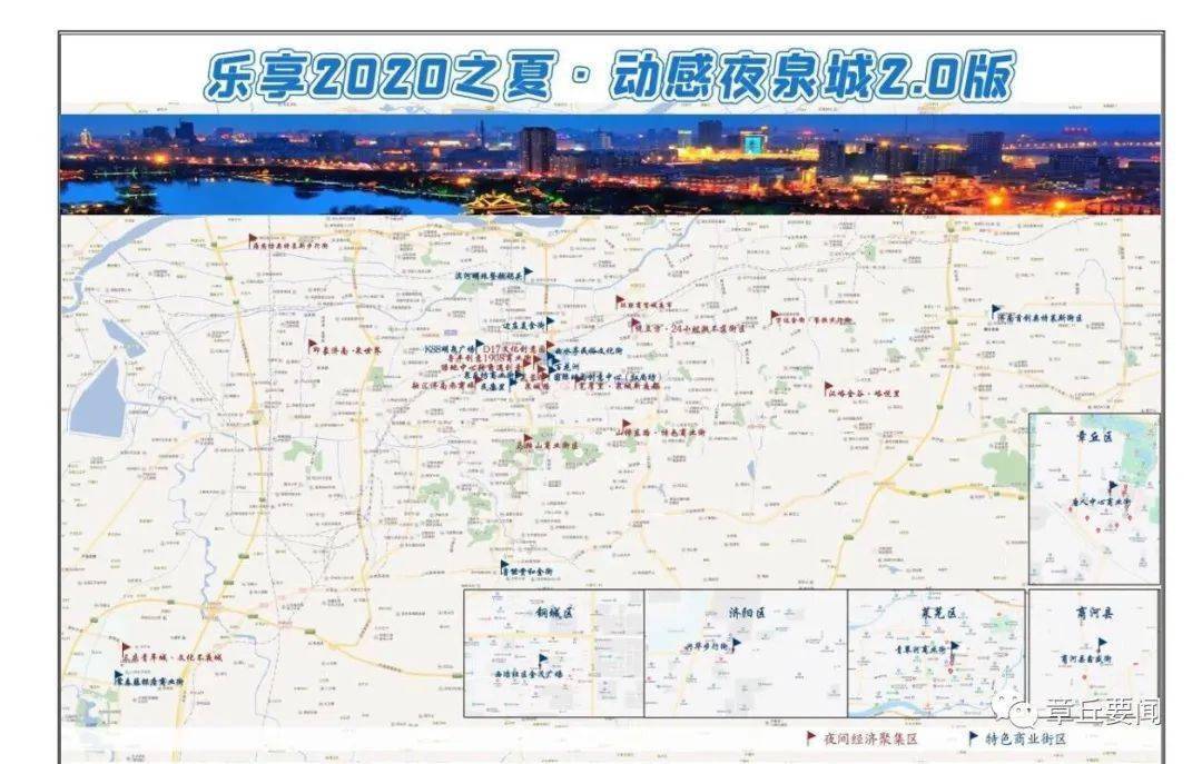 2019年济南市经济总量居全省第几位(2)