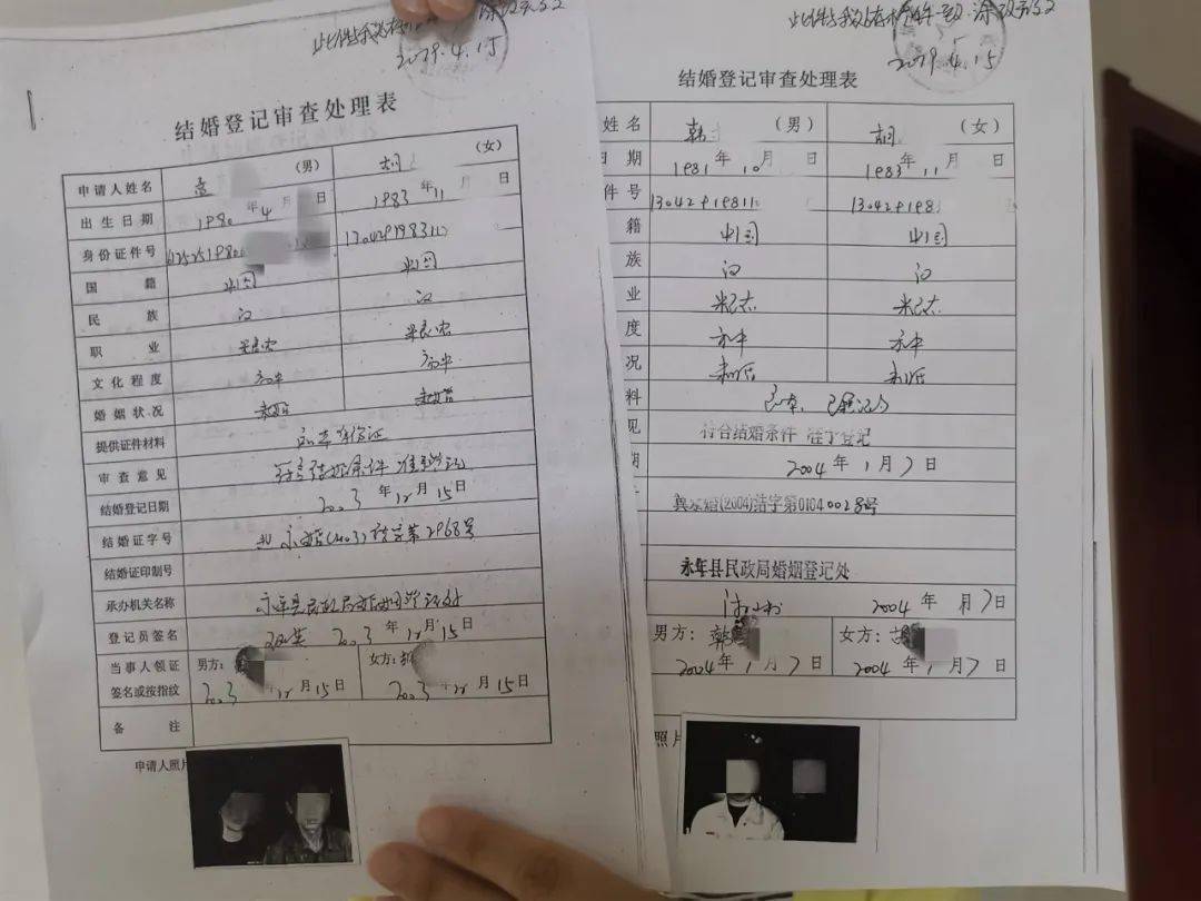2009年5月和前夫在永年区民政局婚姻登记处领取结婚证,2016年6月俩人