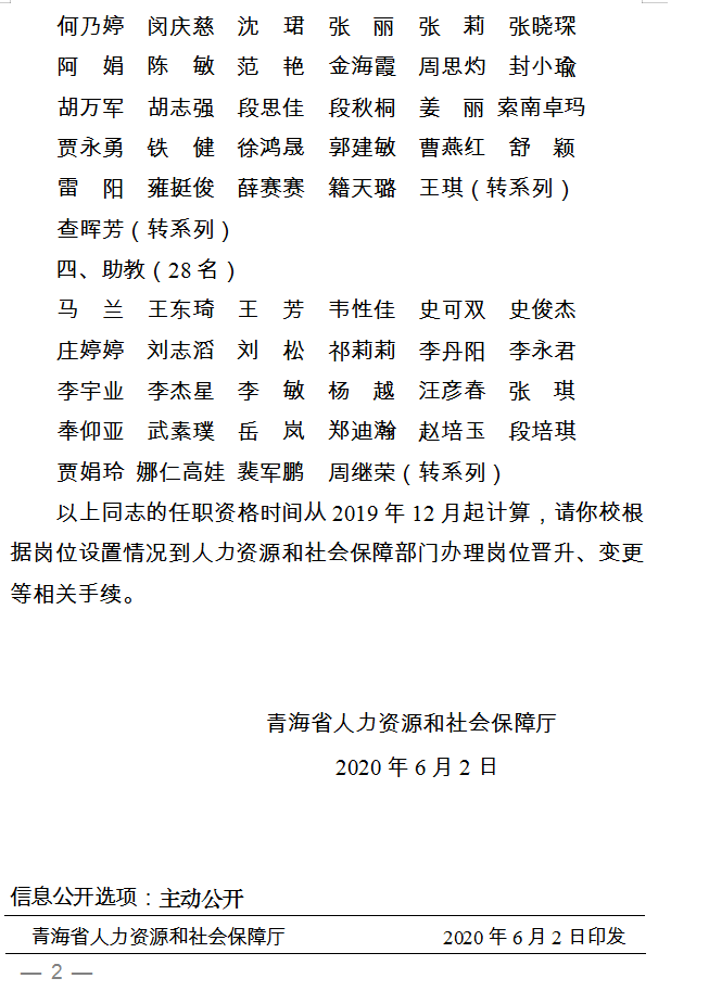 青海人口姓名_青海人口密度分布图