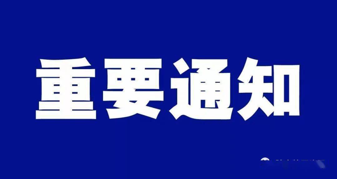 重要通知:陆丰明天起,将严查学生这一现象!