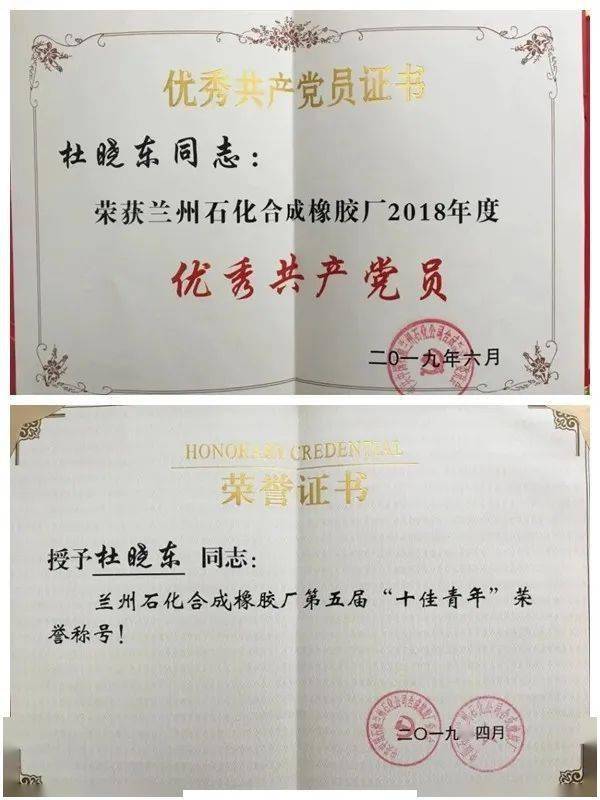 校友风采】奋斗的青春最美丽 担当的肩膀最动人"最美青工"杜晓东