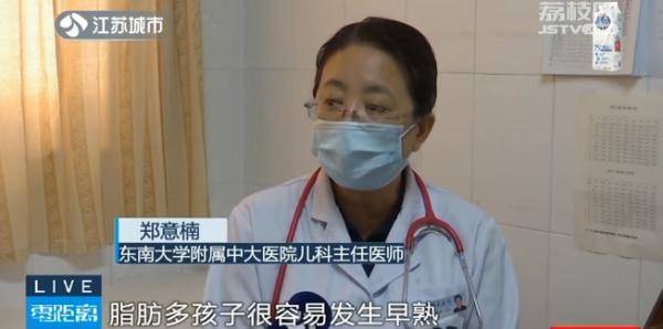 孩子|孩子突然长肉长高 警惕性早熟找上门!