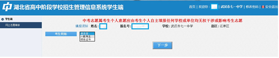 全指南|家长们看这篇就够了！2020武汉中考志愿填报全指南