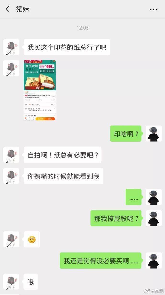 咋样才能让女朋友不生气 59b5563da57440179a5f2e66112e4ce5.jpeg