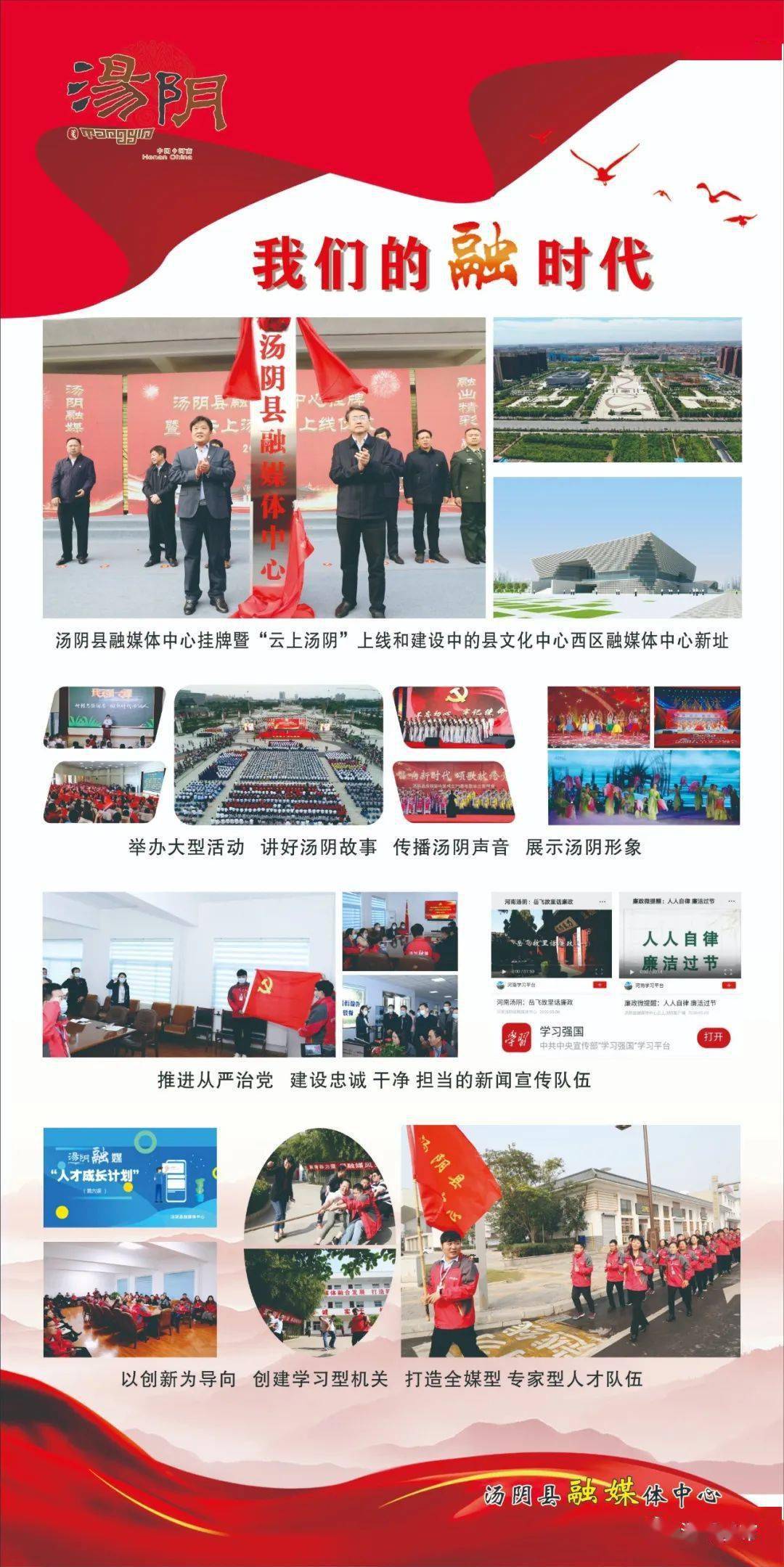 汤阴招聘_汤阴事业单位招聘公告解读 备考指导