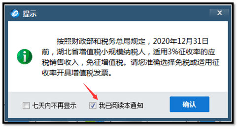 问题3:自动推送升级后,进入开票软件提示"该用户名称在数据库中已存在