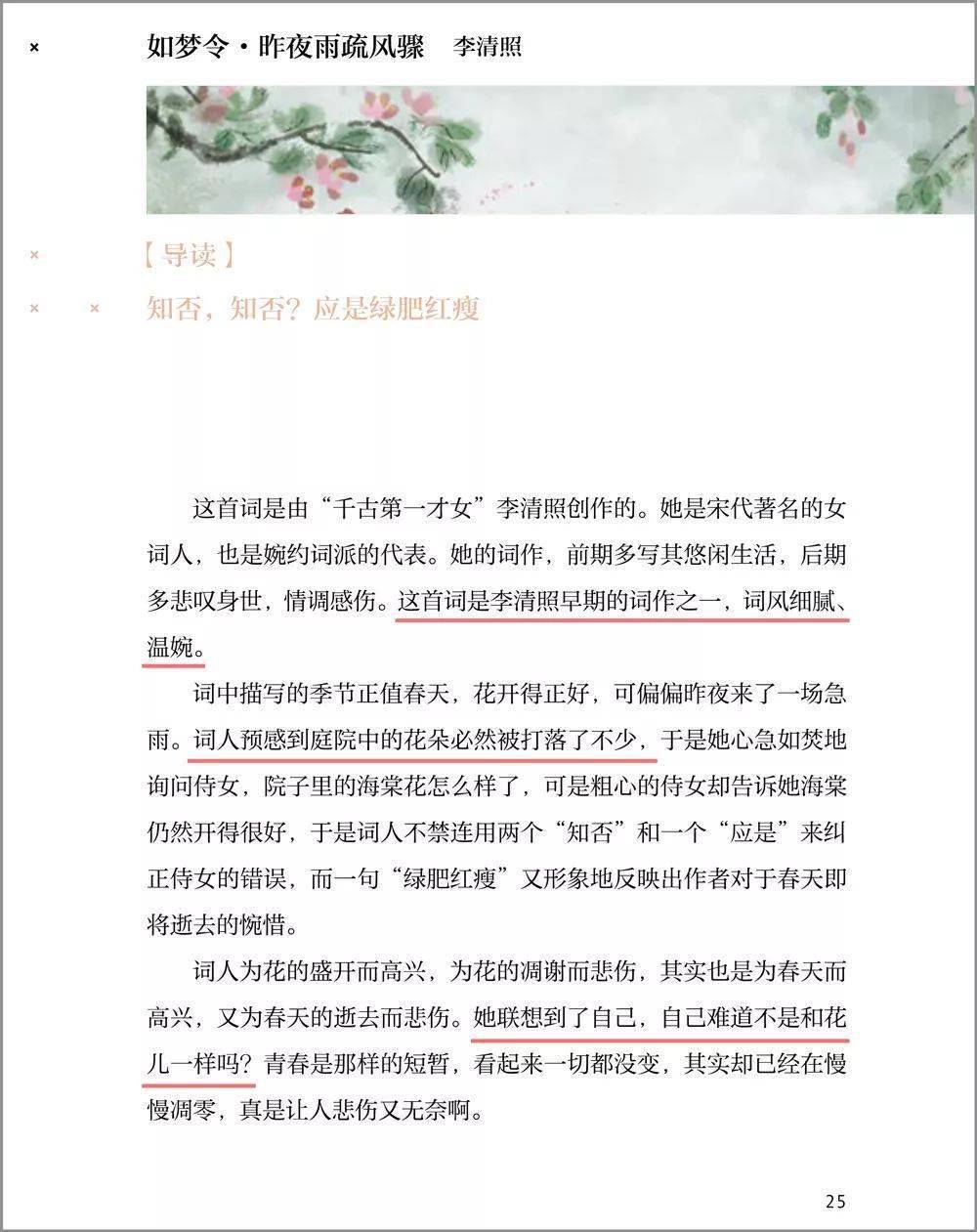 成语务什么陈言_陈白露陈言(2)