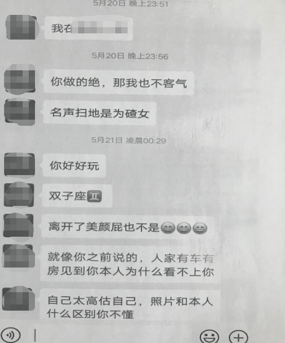 银川@，辣眼睛丨银川男子强迫前女友再续前缘，竟发出这种信息！