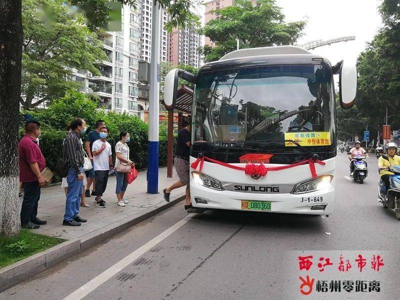 梧州首条定制公交线路试运行由大厦站开往中恒体育场全程约半小时