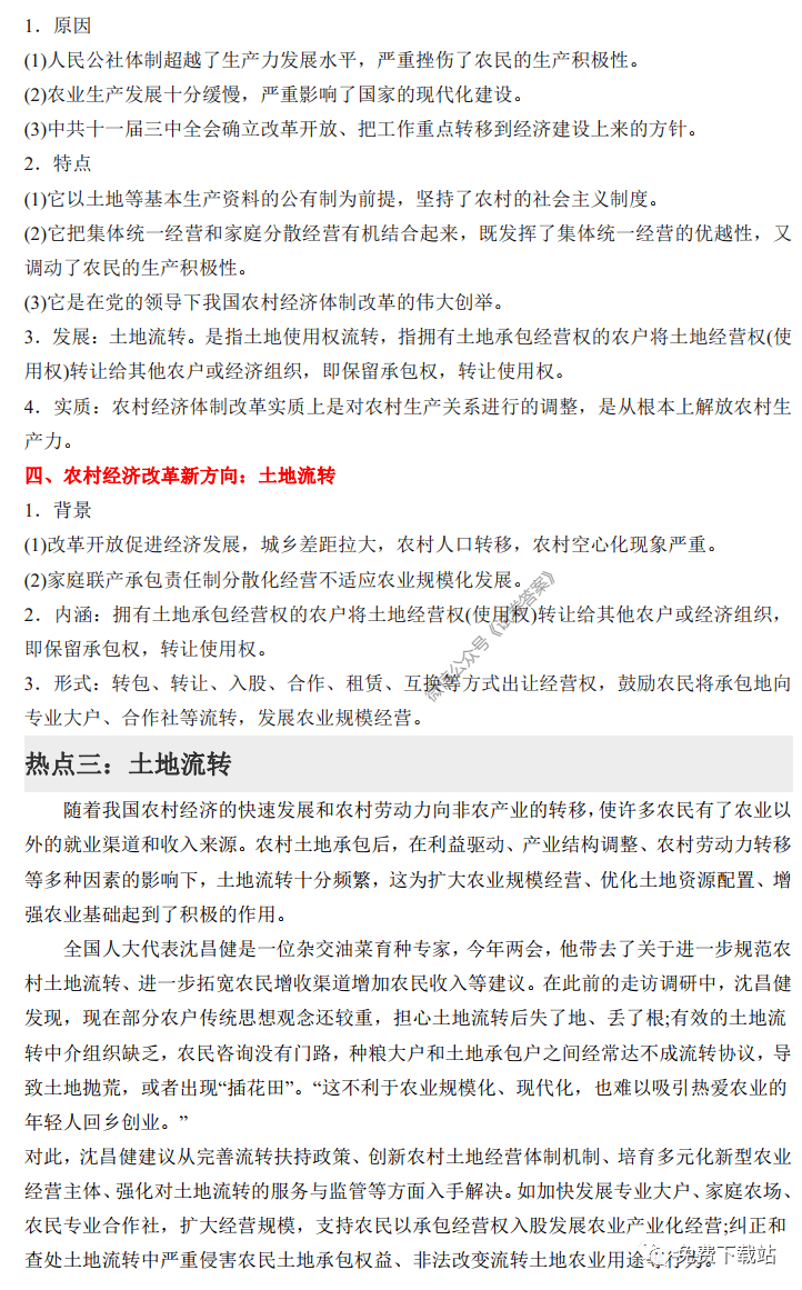 2020两会热点GDP_2020年中国gdp变化图