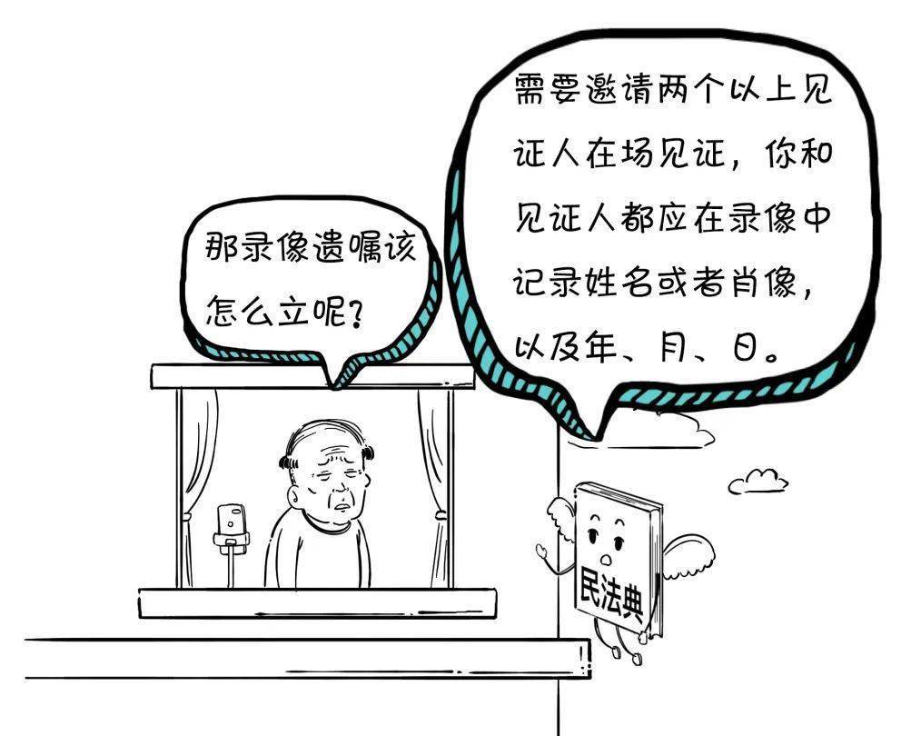 漫画民法典:江湖路远,少侠请随身携带!