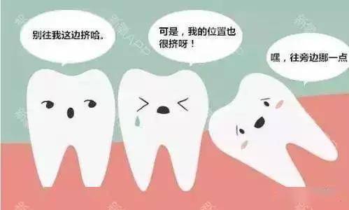 牙医解密:为什么医生喜欢让你拔智齿?