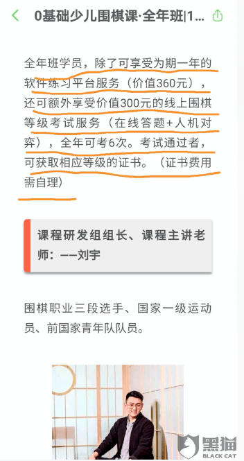 赠送考试服务、颁发证书凯叔讲im体育故事被指涉嫌虚假宣传(图1)