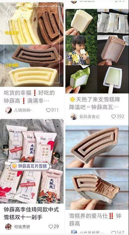 那到底是什么让众多网红大佬主播,疯狂安利这小小的雪糕?