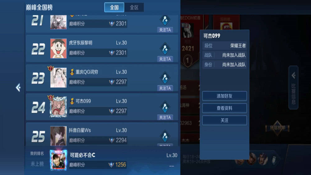 虎牙可杰游戏头像