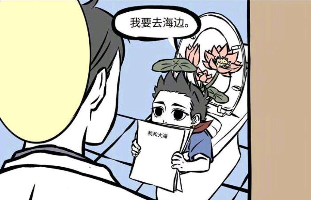 非人哉漫画:大士和杨戬联手很可怕,哪吒和孙悟空都不是对手