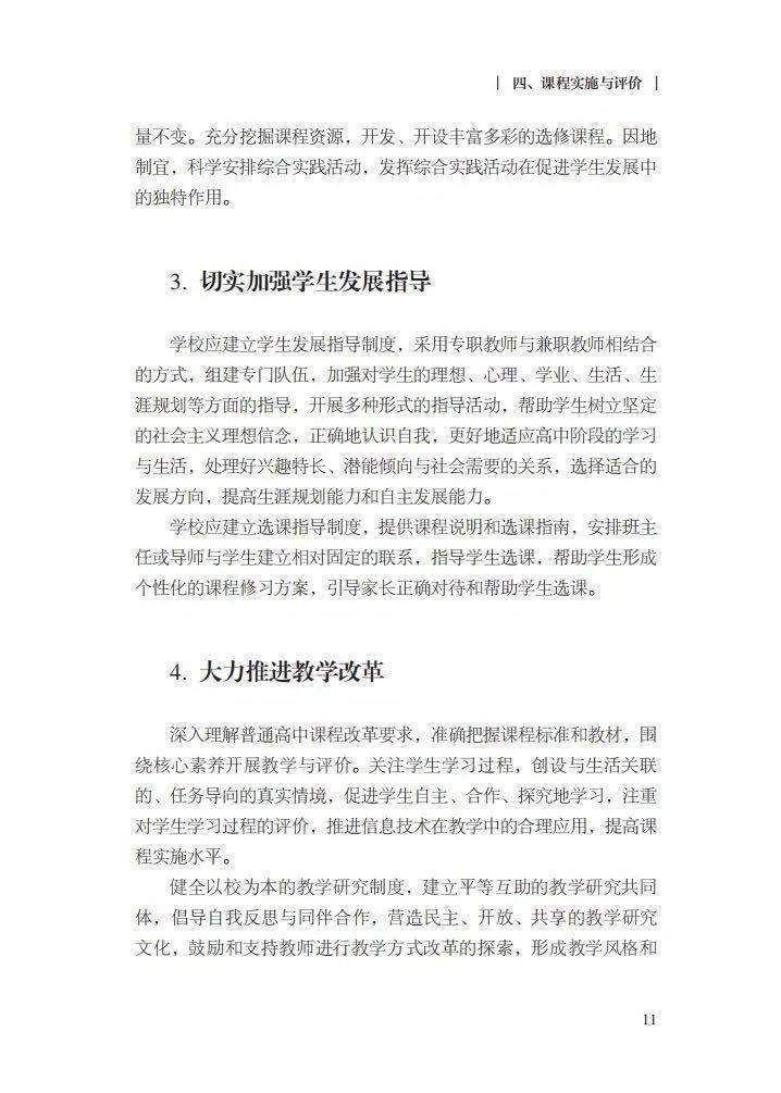 劳动|三年参与志愿服务不少于40小时！教育部：劳动纳入高中必修课