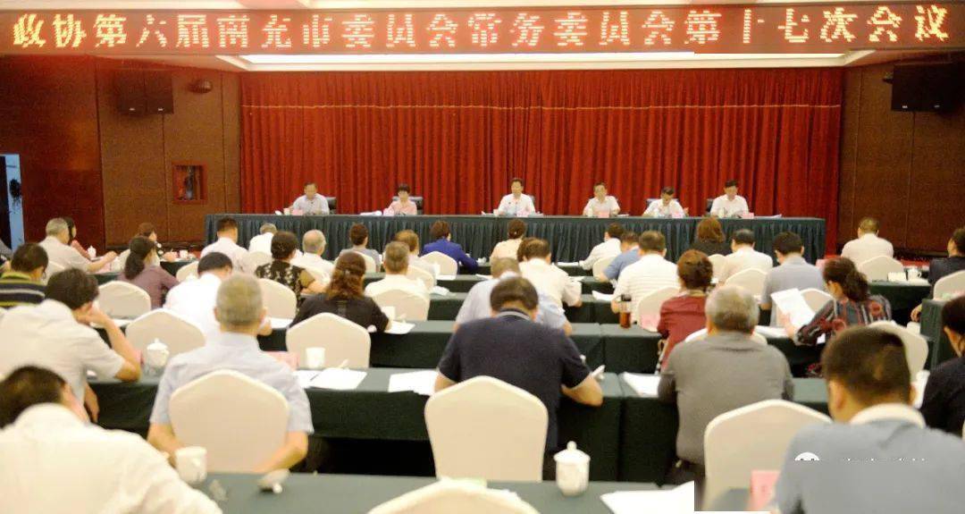 市政协六届十七次常委会议召开