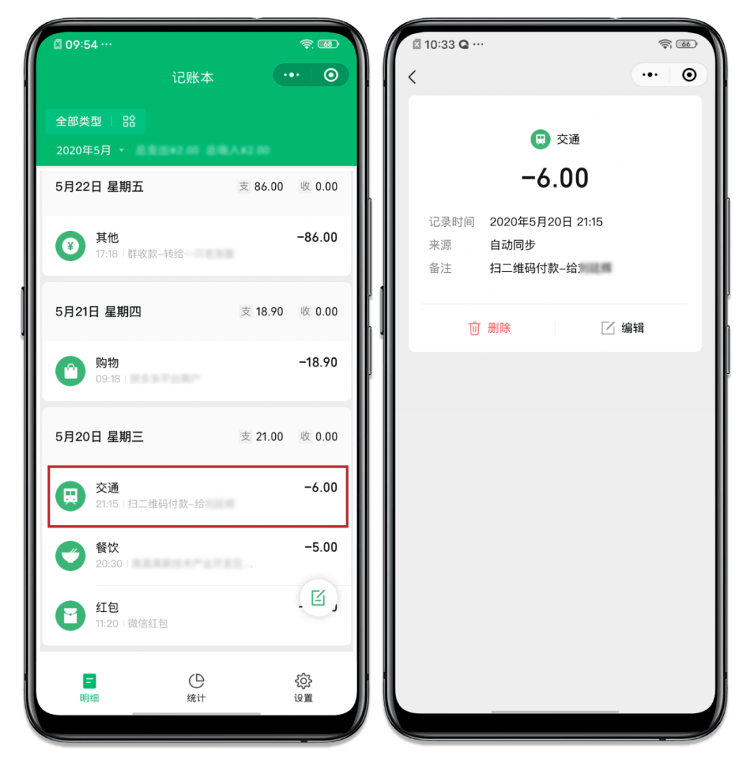 银行流水账单显示微信收款码 搜狐网