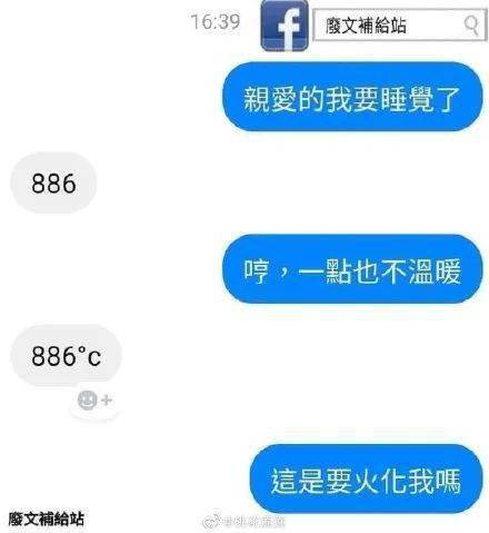 “你有hs网站吗...”大型聊天翻车现场xswl